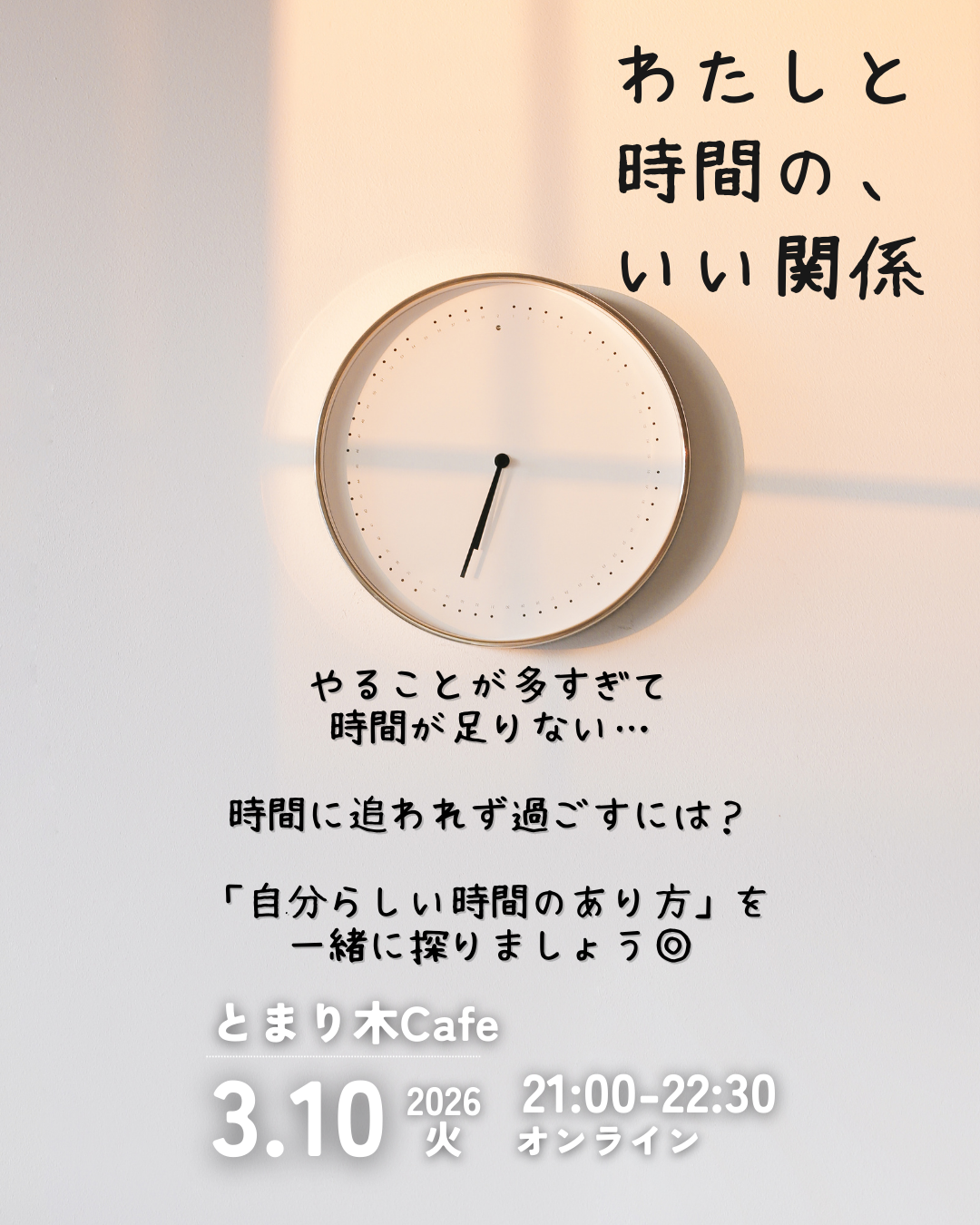 【３月イベント】の商品画像